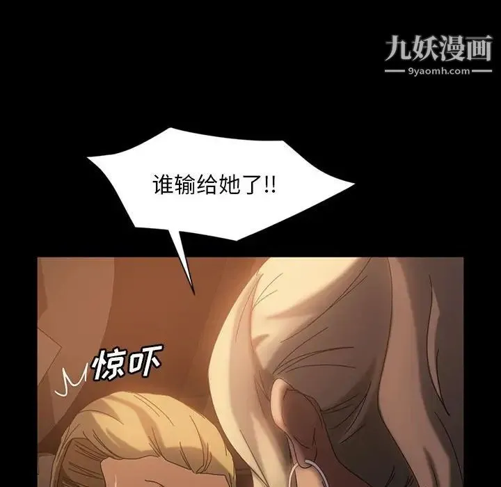 暴发户老金 第35话 第64页