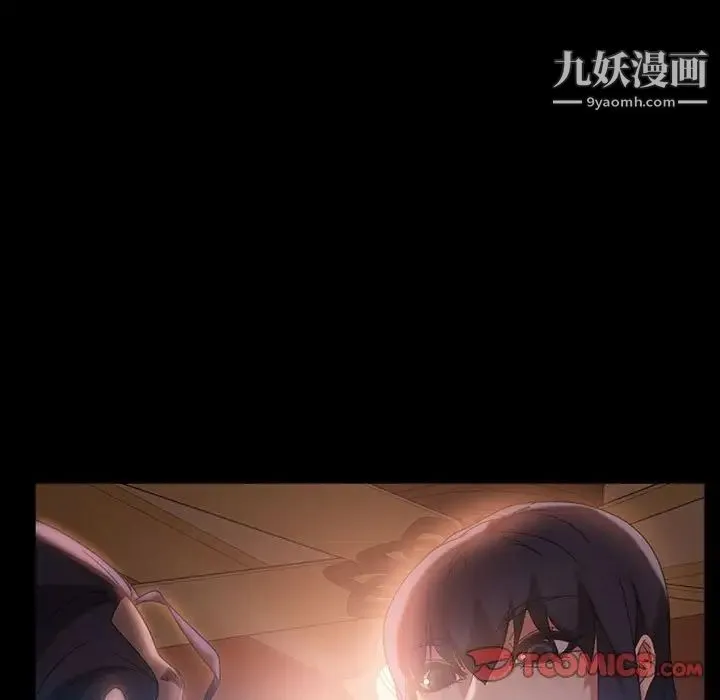 暴发户老金 第35话 第87页
