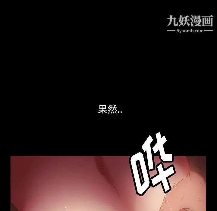 暴发户老金 第35话 第124页