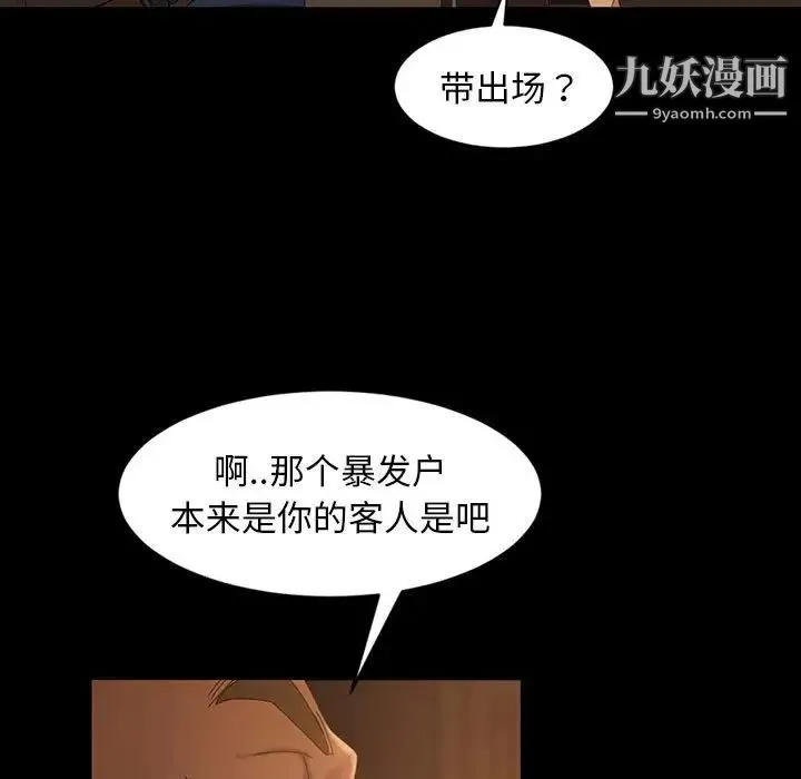 暴发户老金 第35话 第61页