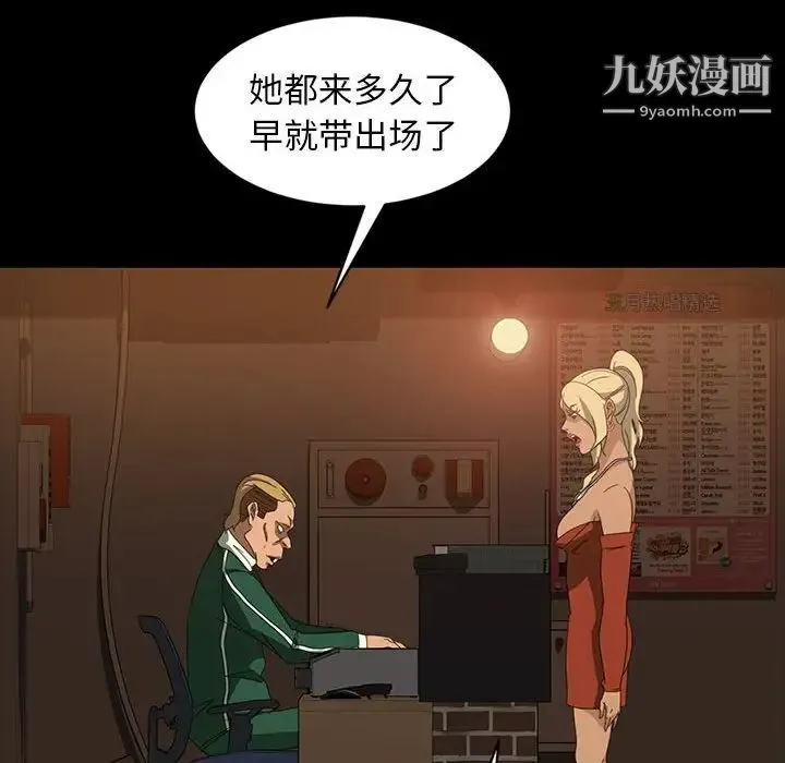 暴发户老金 第35话 第60页