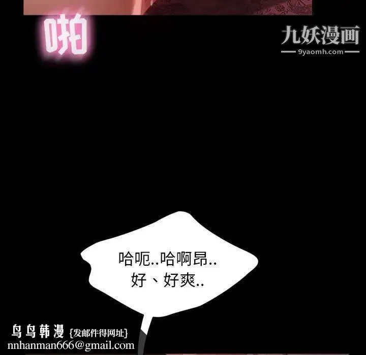 暴发户老金 第35话 第72页