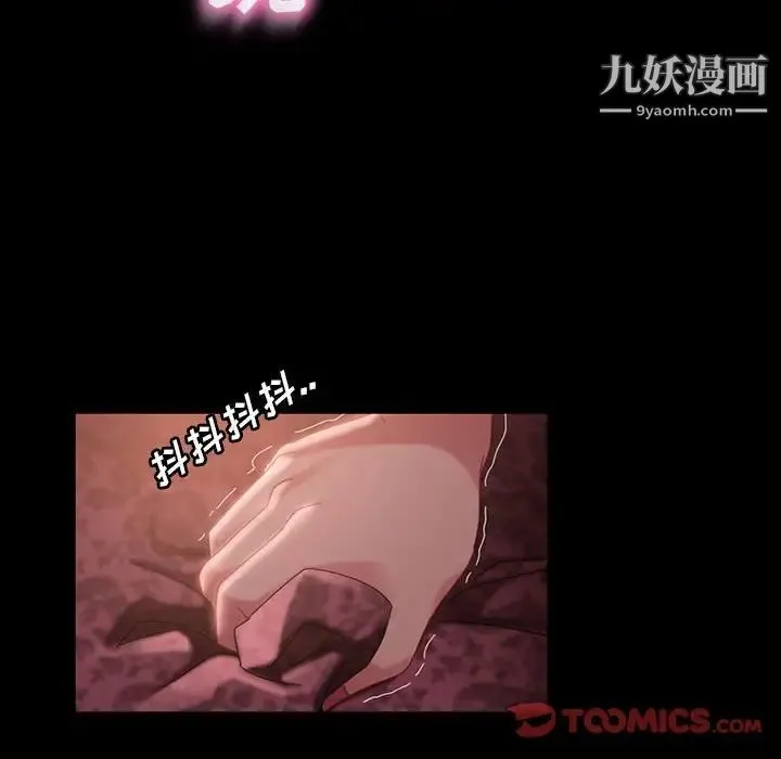 暴发户老金 第35话 第45页