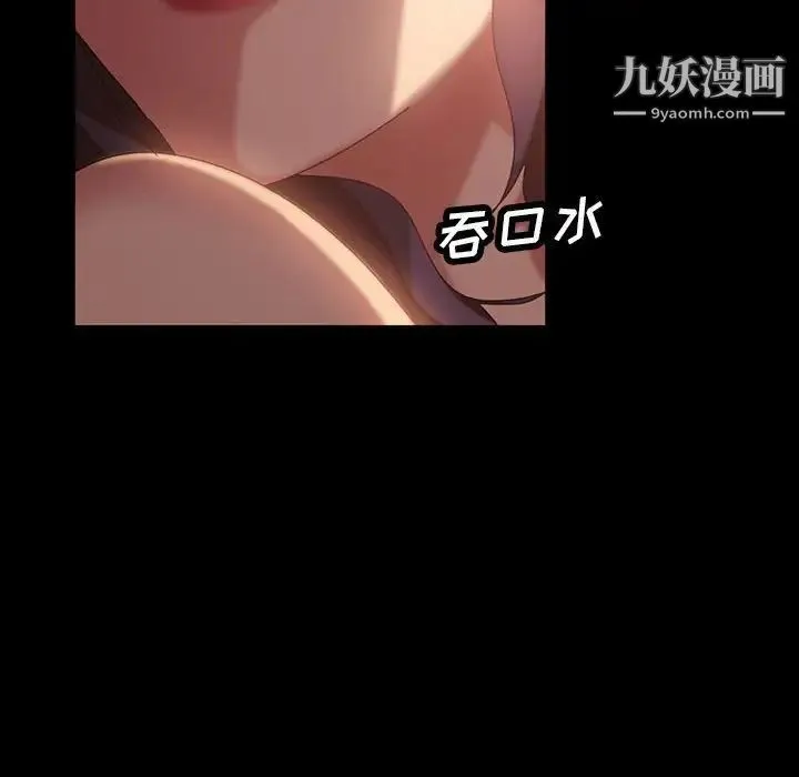 暴发户老金 第35话 第20页
