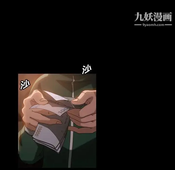 暴发户老金 第35话 第49页