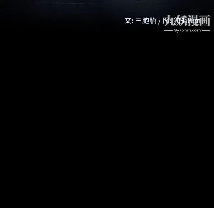 暴发户老金 第35话 第12页