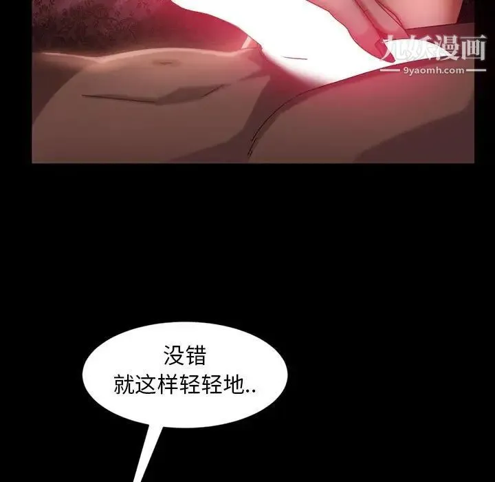 暴发户老金 第35话 第104页