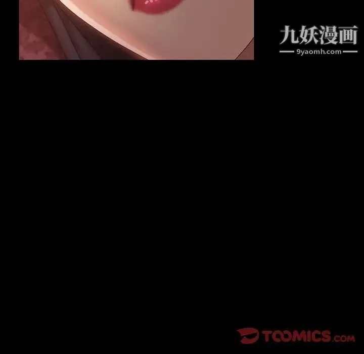 暴发户老金 第35话 第81页