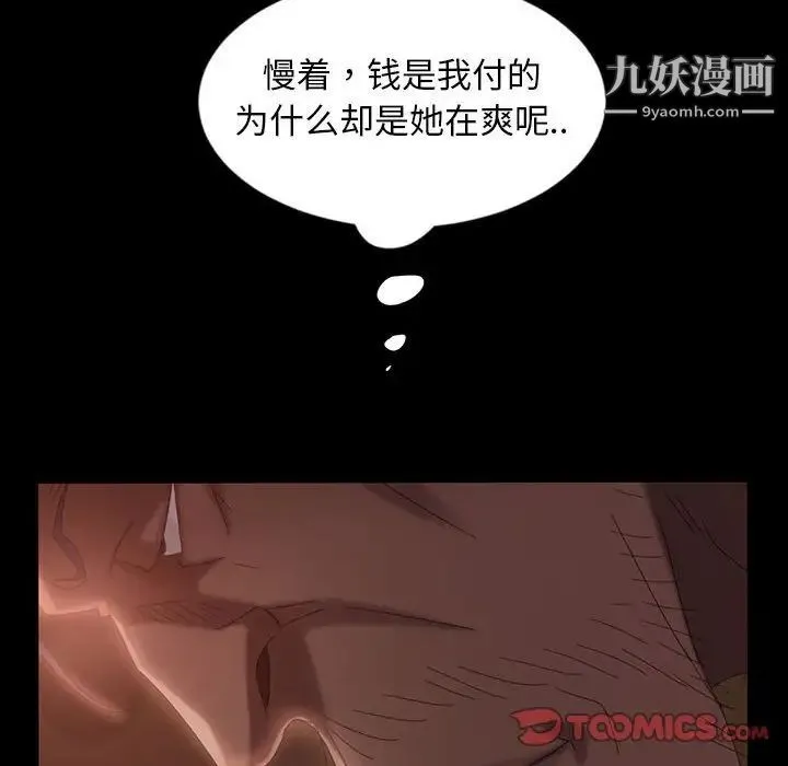 暴发户老金 第35话 第75页