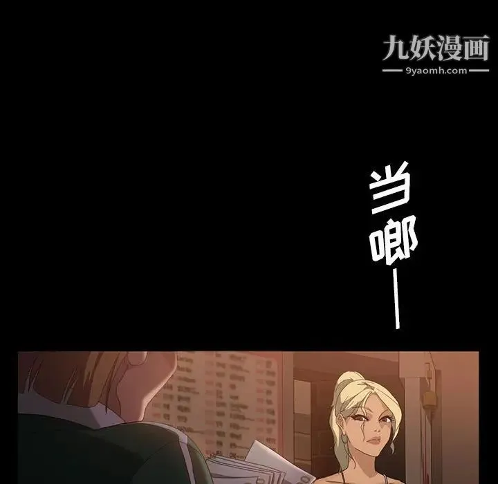 暴发户老金 第35话 第50页