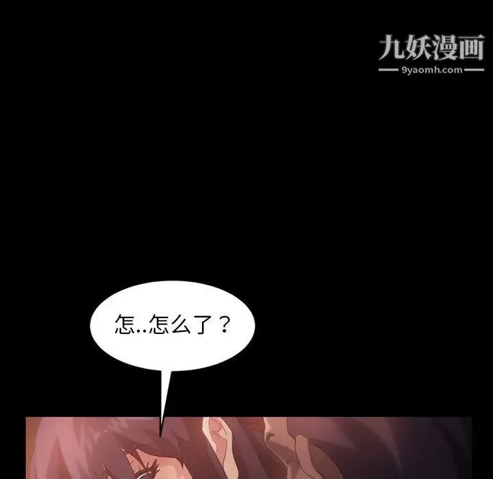 暴发户老金 第35话 第78页