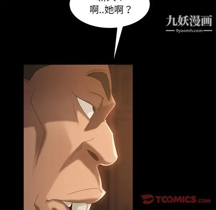 暴发户老金 第35话 第57页