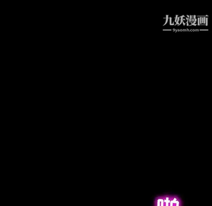 暴发户老金 第35话 第30页