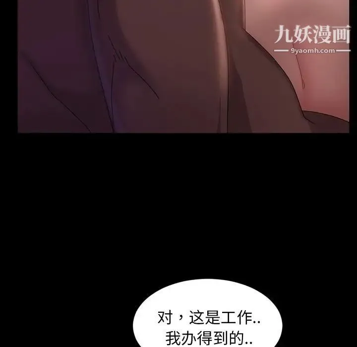暴发户老金 第35话 第89页