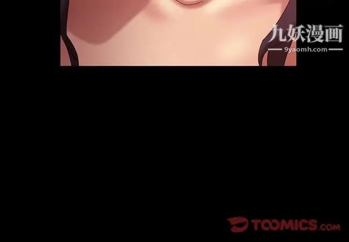暴发户老金 第35话 第3页