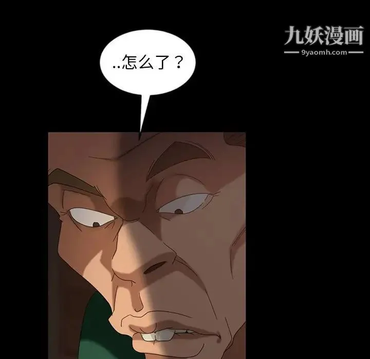 暴发户老金 第35话 第53页