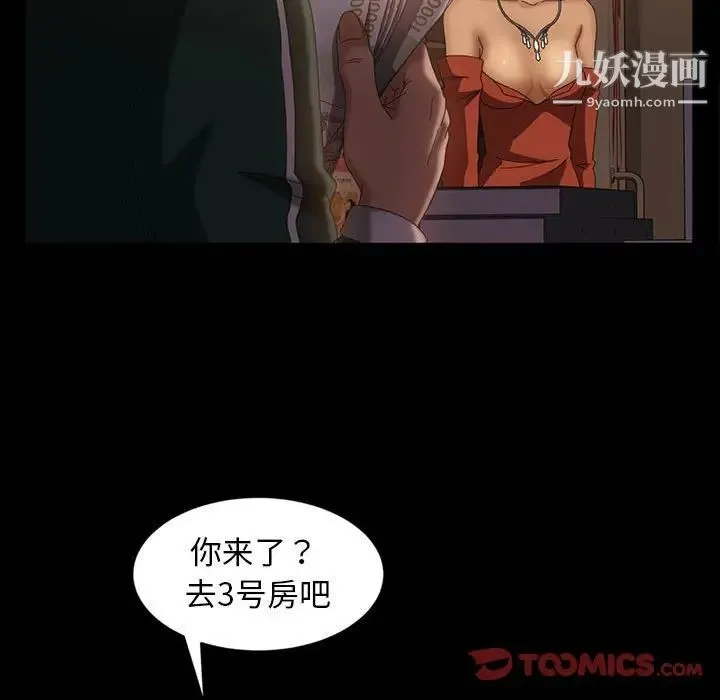 暴发户老金 第35话 第51页