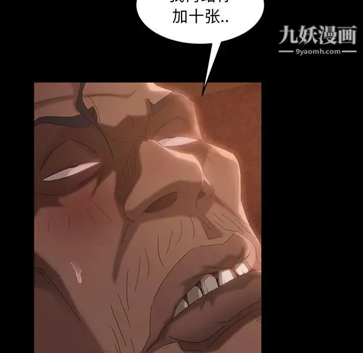 暴发户老金 第35话 第112页