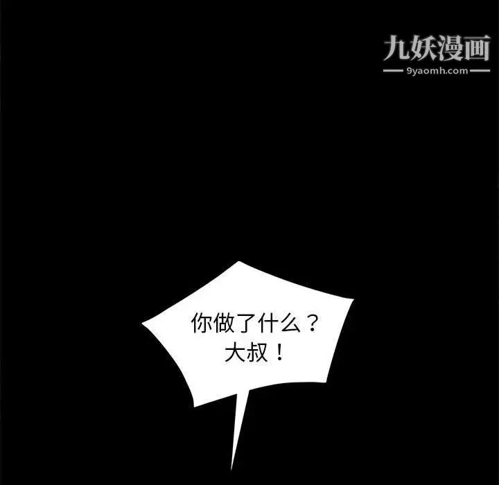 暴发户老金 第48话 第108页