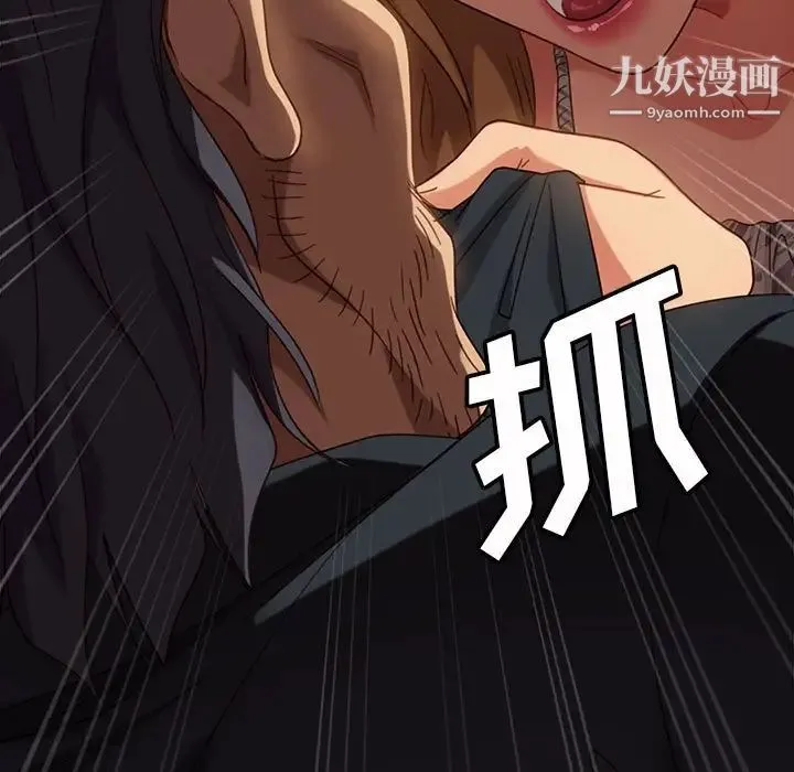暴发户老金 第48话 第110页
