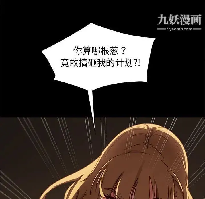 暴发户老金 第48话 第132页