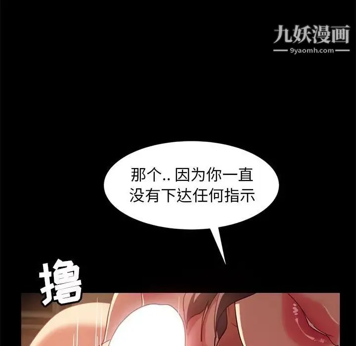 暴发户老金 第48话 第53页