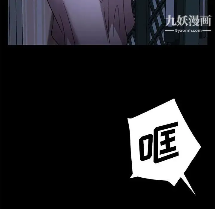 暴发户老金 第48话 第94页