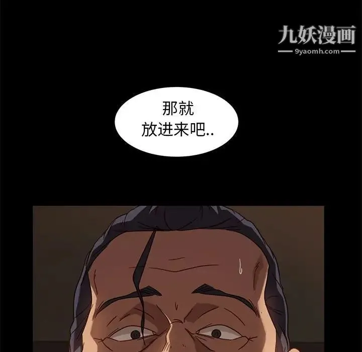 暴发户老金 第48话 第68页