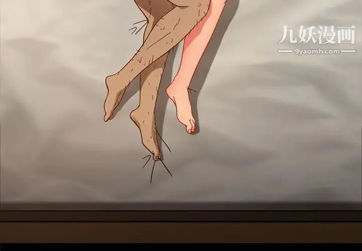暴发户老金 第48话 第4页