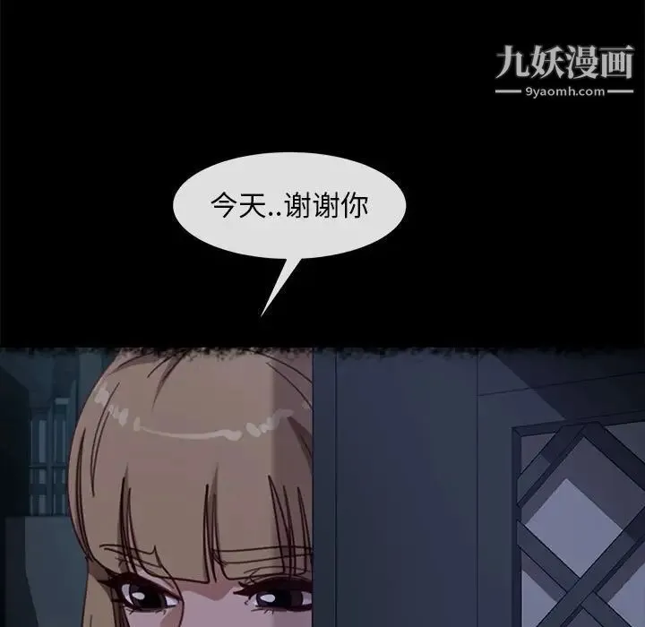 暴发户老金 第48话 第59页