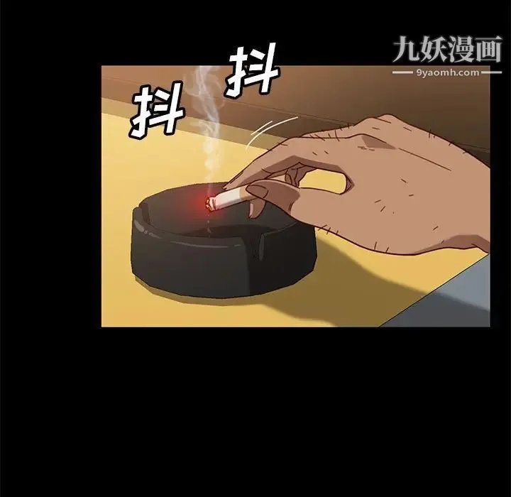 暴发户老金 第48话 第44页