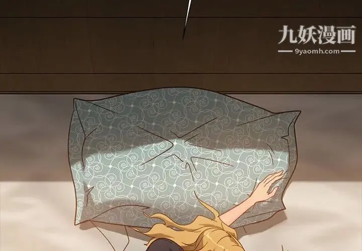 暴发户老金 第48话 第2页