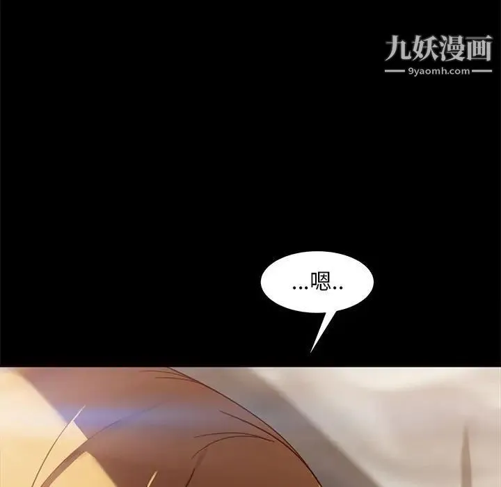 暴发户老金 第48话 第7页
