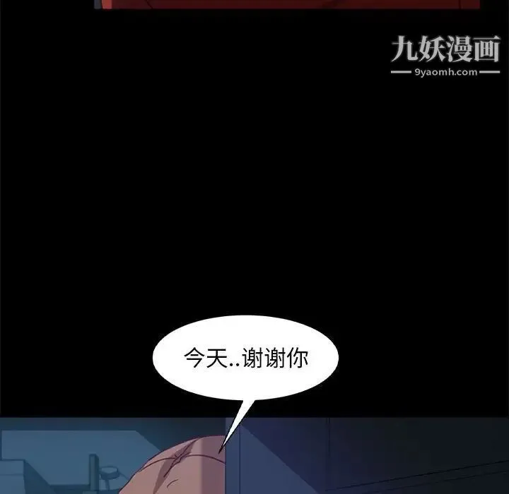 暴发户老金 第48话 第35页