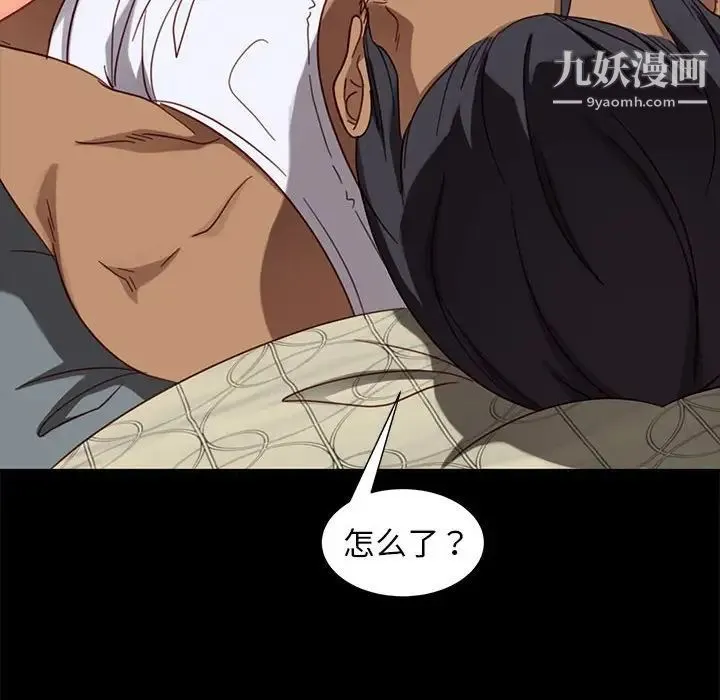 暴发户老金 第48话 第52页