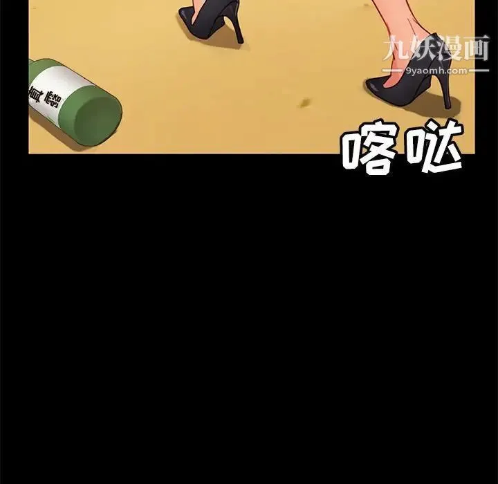 暴发户老金 第48话 第107页
