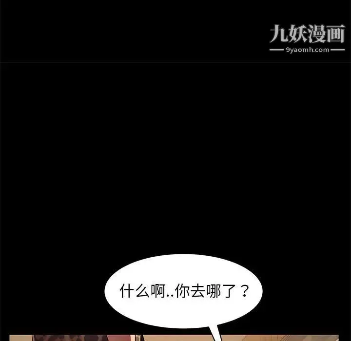 暴发户老金 第48话 第116页