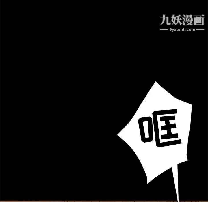 暴发户老金 第48话 第118页