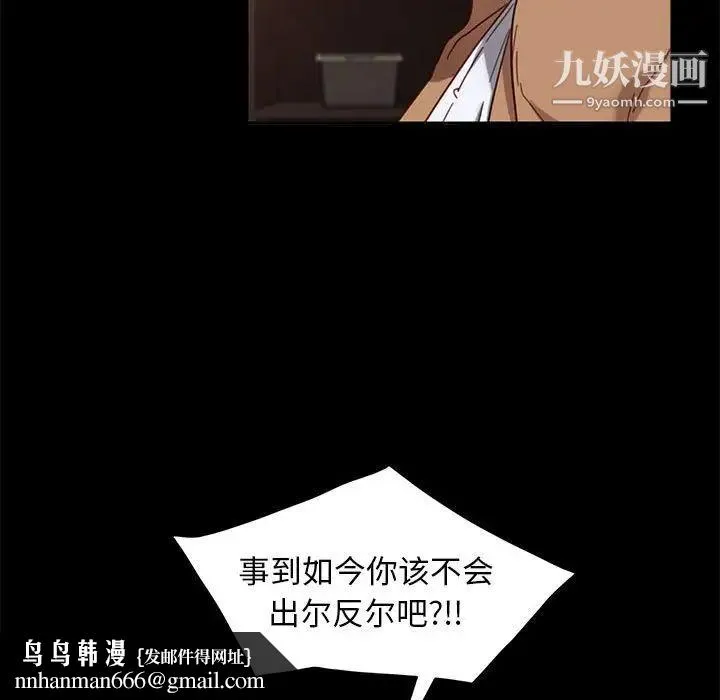 暴发户老金 第48话 第85页