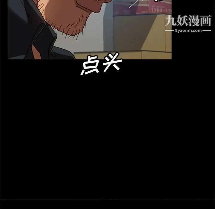暴发户老金 第48话 第131页