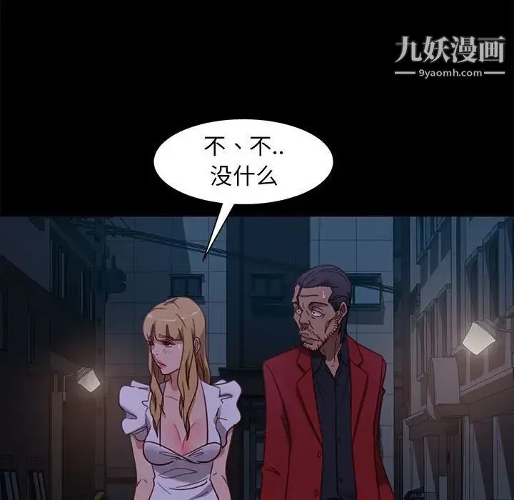 暴发户老金 第48话 第22页