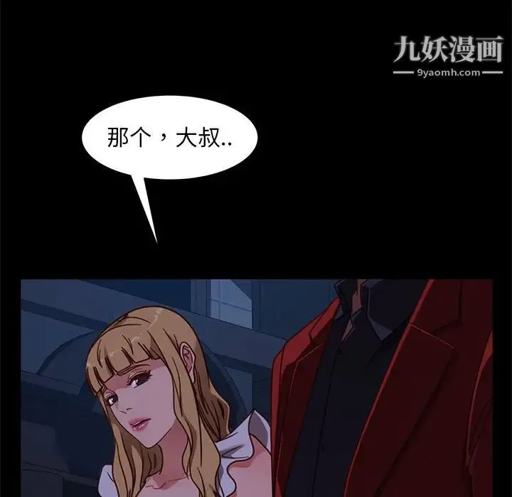 暴发户老金 第48话 第19页