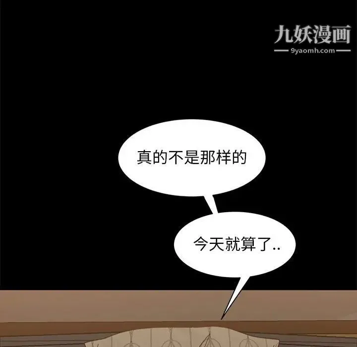 暴发户老金 第48话 第78页