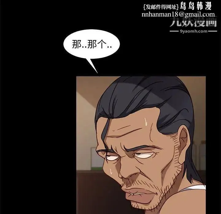 暴发户老金 第48话 第84页