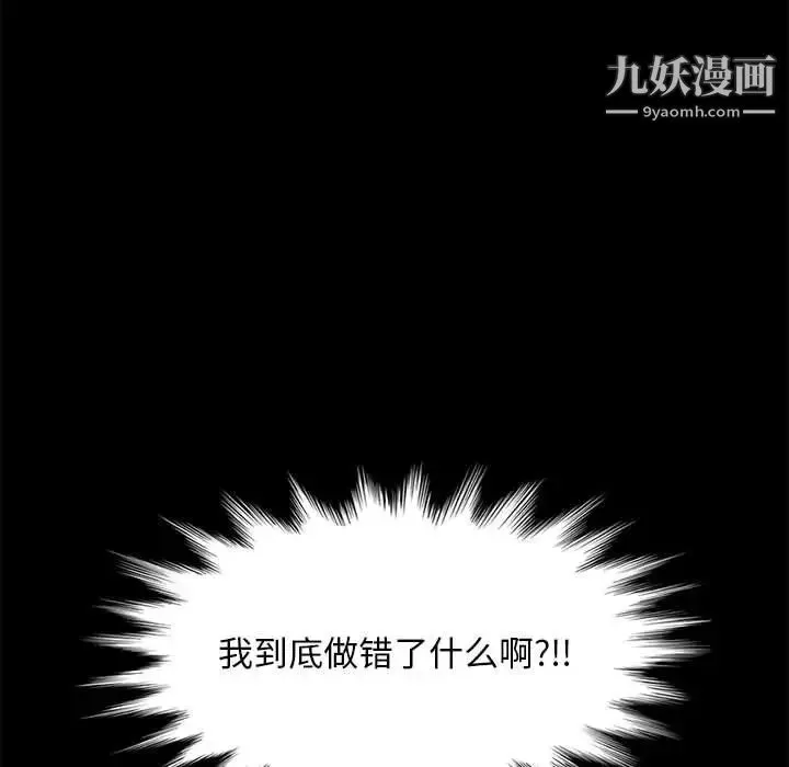 暴发户老金 第48话 第124页