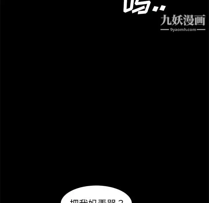 暴发户老金 第48话 第162页