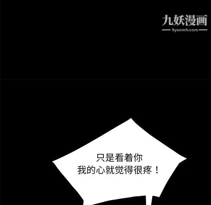 暴发户老金 第48话 第148页