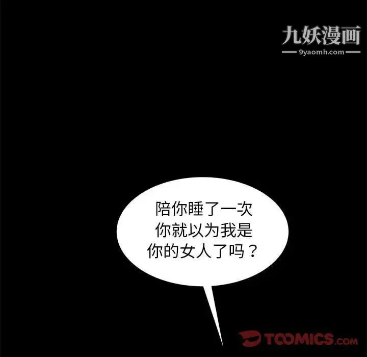 暴发户老金 第48话 第153页