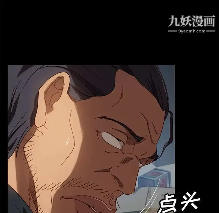暴发户老金 第48话 第130页