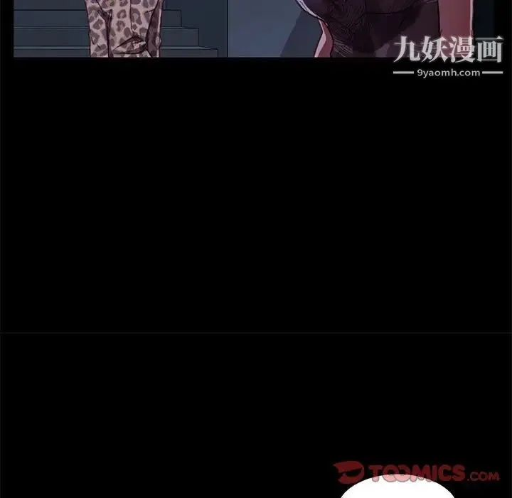 暴发户老金 第48话 第99页